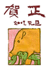 kurechi