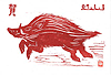 murase