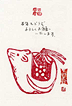 owakari