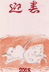 satou