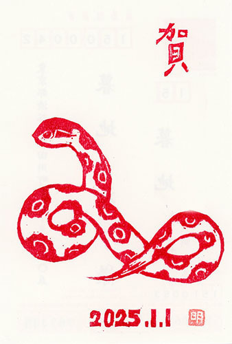 murase