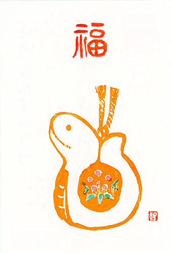owatari