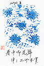kamiyama