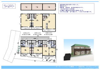 高性能住宅のチラシ