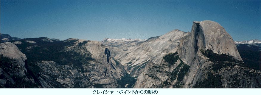 glacier point.jpg (58871 バイト)