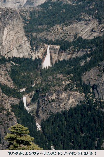 nevada and vernal falls.jpg (54310 バイト)