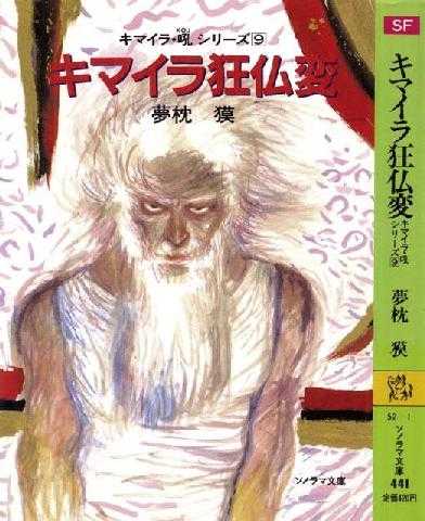 Image of Book Cover