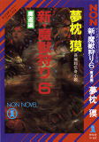 Thumbnail Image of Book Cover