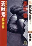Thumbnail Image of Book Cover