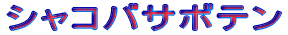 VRoT{e