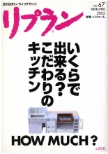 リプラン01.pdf