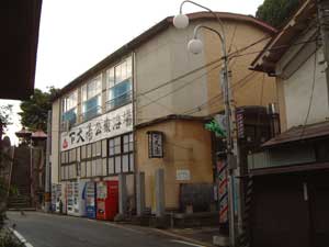 下大湯共同浴場