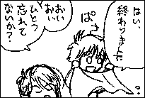 �q�Q����l�^�E���܂�4�R�}�̃l�[��