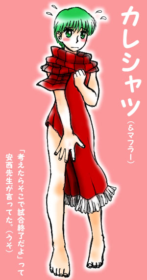 �J���V���c�̉��Ɂu�͂��ĂȂ��h�v�Ɓu�͂��Ă�h�v�̊Ԃɂ́A�Â��Đ[���삪���邻���ł��ˁB