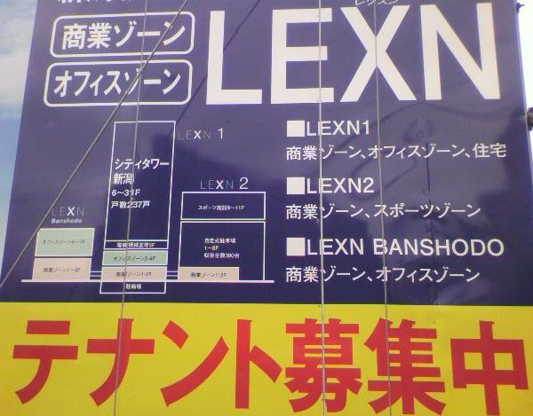 LEXN BANSHODO