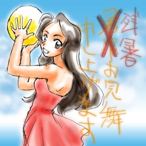 �c�����������\���グ�܂�