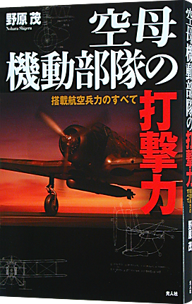 機動部隊p.png