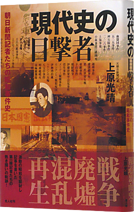 現代史_430.png