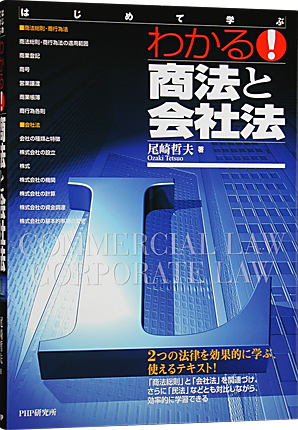 商法と会社法_430.png