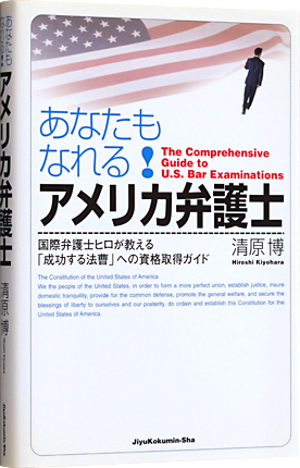 アメリカ弁護士_430.png
