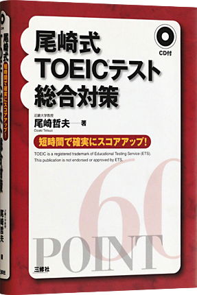 TOEIC総合_430.png