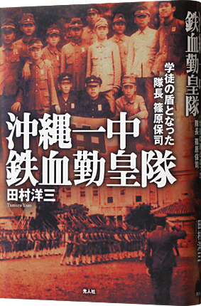 沖縄一中_430.png