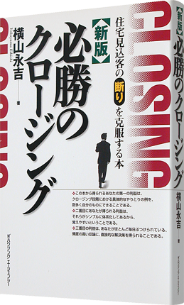 クロージング_430.png