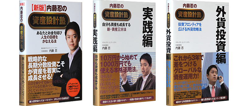 資産設計セット.png