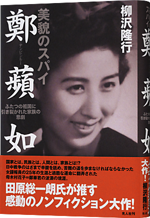 鄭蘋如+o_430.png