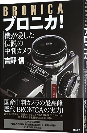 ブロニカ+o_430.png