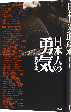 勇気.png