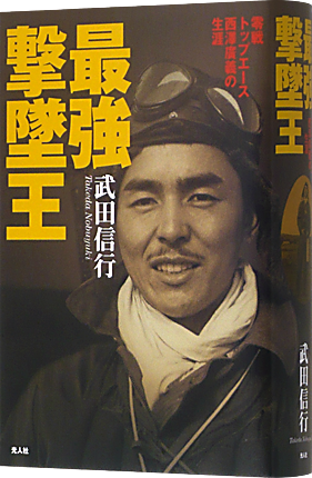 撃墜王.png