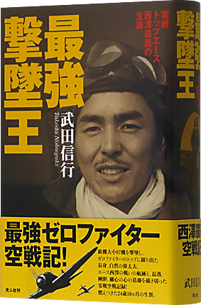 撃墜王+o.png