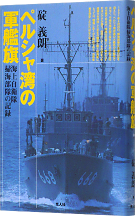 ペルシャ湾_430.png
