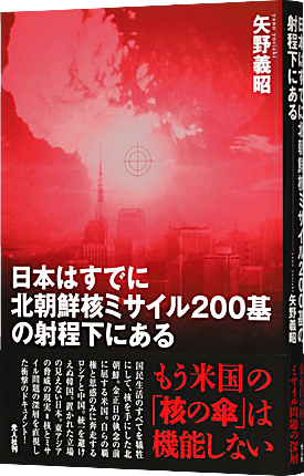 核ミサイル+o_430.png