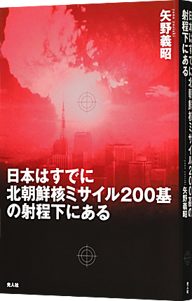 核ミサイル_430.png