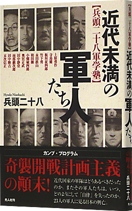 軍人たち+o_430.png