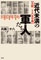 軍人たち_60.jpg