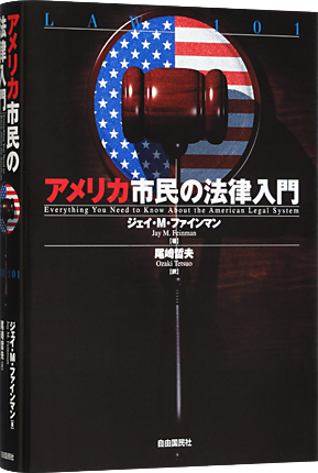 アメリカ市民02_430.png