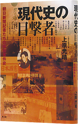現代史_430.png