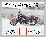 ����2��(Vmax)�L