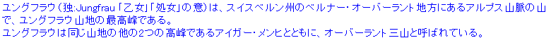 eLXg {bNX: OtEi:Jungfrau uv̈Ӂj́AXCXxB̃xi[EI[o[gnɂAvXR̎RŁAOtERn̍ōłB
OtE͓Rn̑2̍łACK[EqƂƂɁAI[o[gORƌĂ΂ĂB

