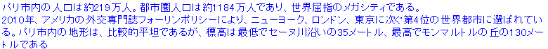 eLXg {bNX: ps̐l͖219lBssl͖1184lłAEw̃KVeBłB
2010NAAJ̊O厏tH[|V[ɂAj[[NAhAɎ4ʂ̐EssɑI΂ĂBps̒n`́ArIRł邪AW͍ŒŃZ[k쉈35[gAōŃ}g̋u130[gł


B



