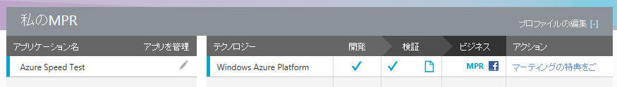 Platform Ready Result