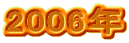 2006N