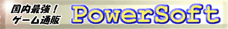 PowerSoft