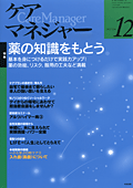 一から学ぶ口腔ケア（3）<br>入れ歯（義歯）について