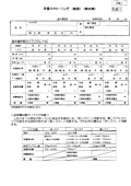 栄養マネジメント加算<br>及び経口移行加算等