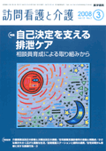 訪問看護ステーションと<br>歯科の連携