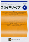 「～さま」と「～さん」：<br>患者敬称の使い方についての<br>患者医師双方への調査研究